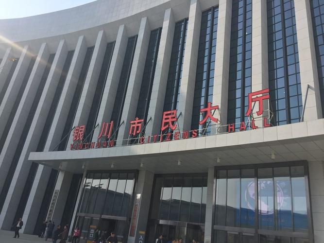 银川市民大厅早上几点上班,几点开始办业务？银川周一多少度-图3