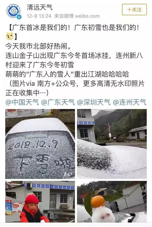 清远冬天冷不冷?连州年平均温度是多少-图3 清远冬天冷不冷?连州年平均温度是多少-图3