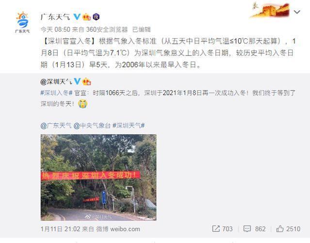 佛山冬天最冷多少度？佛山的冬天平均多少度-图3