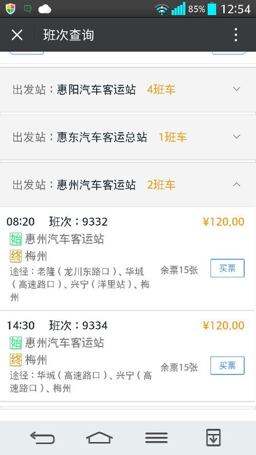 到底是惠州汽车站到黄埠方便还是惠州火车站到黄埠方便?惠州南到黄埠多少钱-图1 到底是惠州汽车站到黄埠方便还是惠州火车站到黄埠方便?惠州南到黄埠多少钱-图1