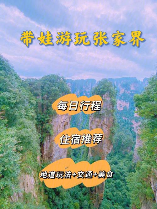 12月去张家界旅游好吗?十二月份张家界的气温多少-图1 12月去张家界旅游好吗?十二月份张家界的气温多少-图1