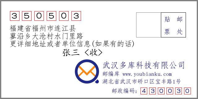 从福州市区如何去连江县丹阳镇蓼沿乡的大沧村呢?连江丹阳房价多少钱-图3 从福州市区如何去连江县丹阳镇蓼沿乡的大沧村呢?连江丹阳房价多少钱-图3