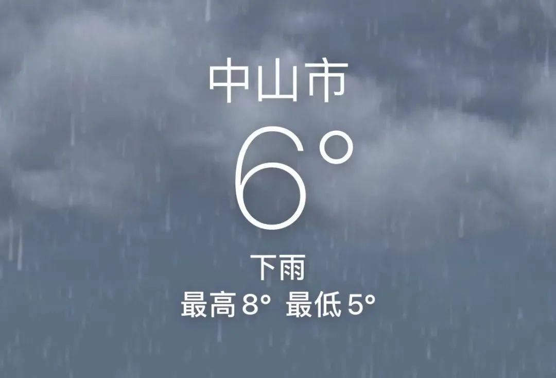 中山市一年中什么时候最冷？中山市一年最低气温是多少-图2