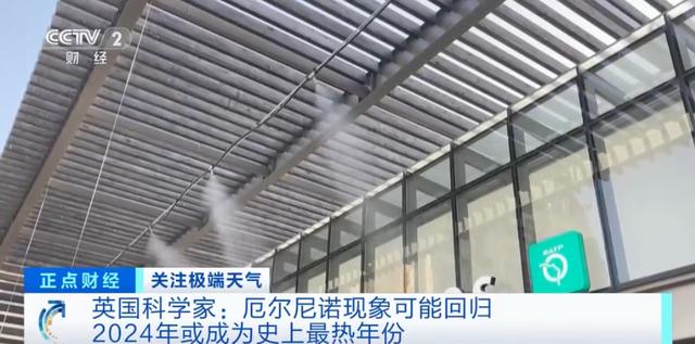 2023年形成的厄尔尼诺为何会导致常州8月中旬就迎来初雪?常州3月初气温是多少-图3 2023年形成的厄尔尼诺为何会导致常州8月中旬就迎来初雪?常州3月初气温是多少-图3