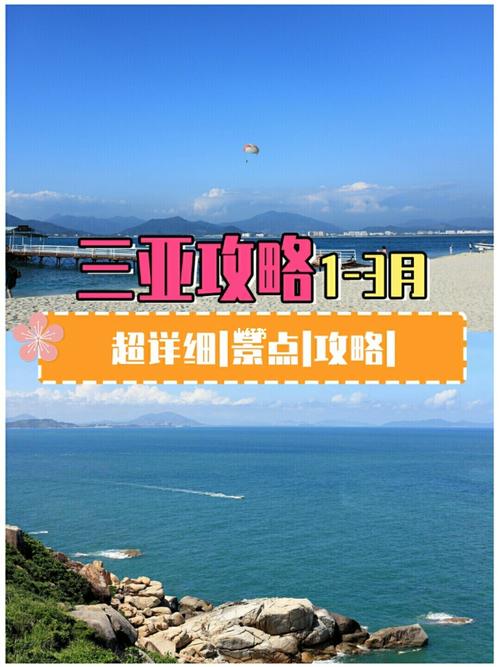 1月中旬去三亚穿什么衣服和鞋?一月中旬三亚多少度-图3 1月中旬去三亚穿什么衣服和鞋?一月中旬三亚多少度-图3