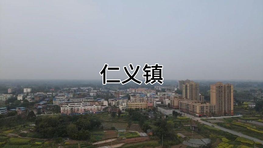 荣昌第一大镇?荣昌到仁义镇多少公里-图2 荣昌第一大镇?荣昌到仁义镇多少公里-图2