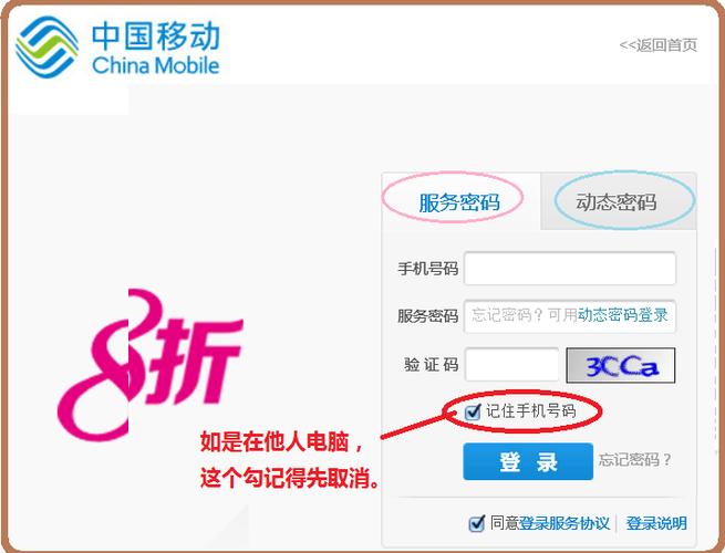 中国移动手机卡的初始服务密码是多少?移动服务号码多少-图2 中国移动手机卡的初始服务密码是多少?移动服务号码多少-图2