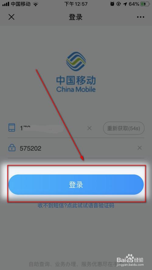 中国移动手机卡的初始服务密码是多少?移动服务号码多少-图3 中国移动手机卡的初始服务密码是多少?移动服务号码多少-图3