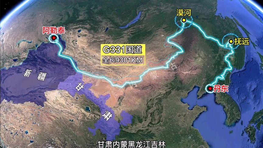 331国道经过哪些县市?赤峰到满都拉多少公里-图2 331国道经过哪些县市?赤峰到满都拉多少公里-图2