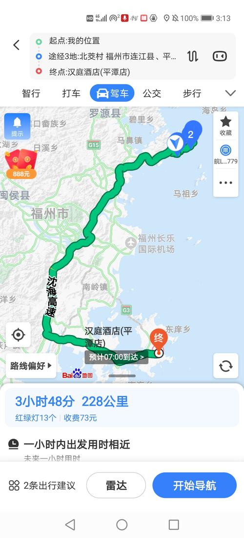 自驾福州到连江黄岐怎么走？黄岐到连江打的多少钱-图1