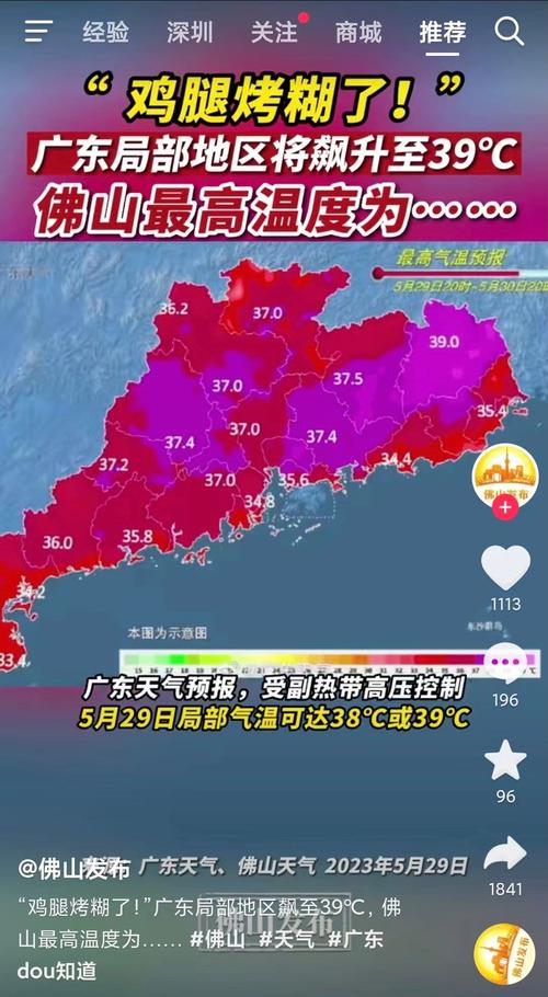 请问冬天的广东省哪个城市温度最高呢?广州冬季最热多少度-图3 请问冬天的广东省哪个城市温度最高呢?广州冬季最热多少度-图3