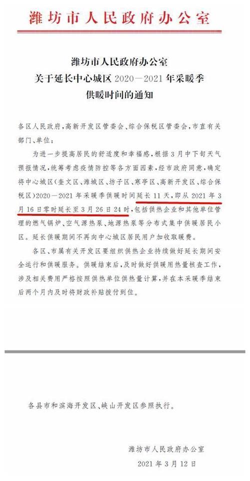 巢湖十一月16号起核酸还继续做吗?合肥巢湖明天多少度-图1 巢湖十一月16号起核酸还继续做吗?合肥巢湖明天多少度-图1