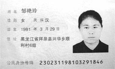 淮南身份证号码前六位?淮南身份证开头多少-图2 淮南身份证号码前六位?淮南身份证开头多少-图2
