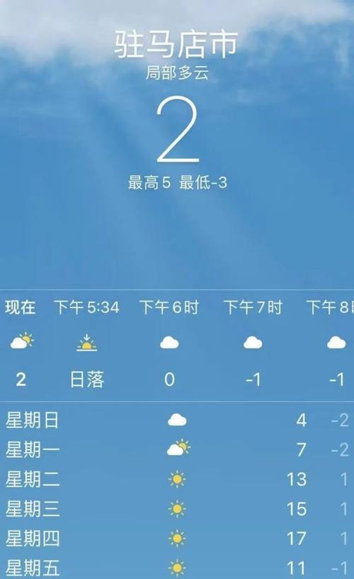 驻马店冬天最冷多少度?河南驻马店最冷多少度-图3 驻马店冬天最冷多少度?河南驻马店最冷多少度-图3