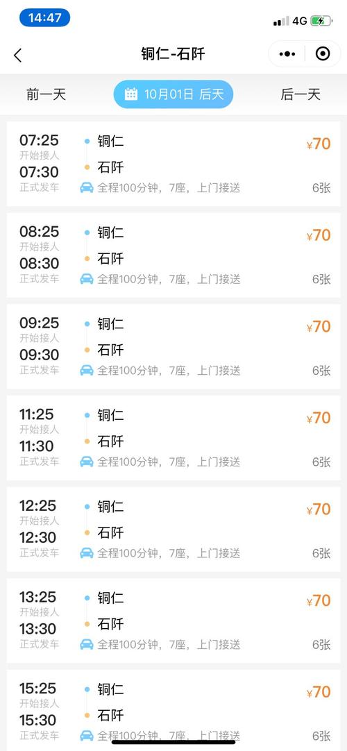 印江县与各乡镇路程是多少公里?印江到杉树的士多少钱-图3 印江县与各乡镇路程是多少公里?印江到杉树的士多少钱-图3