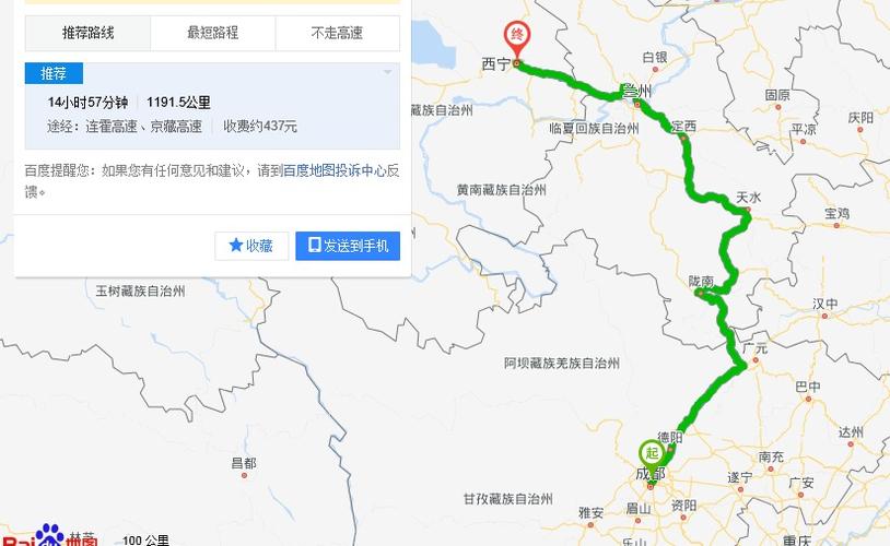 西宁去成都全程高速住哪合适?西宁至广汉多少公里-图1 西宁去成都全程高速住哪合适?西宁至广汉多少公里-图1