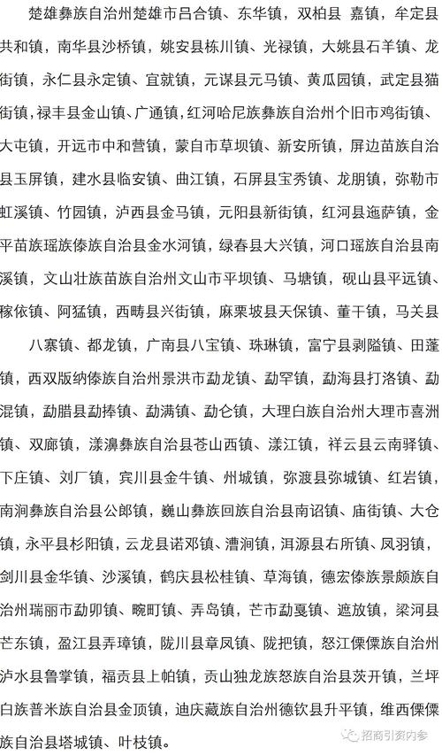 盘县响水镇的邮政编码？盘县响水镇有多少人-图2
