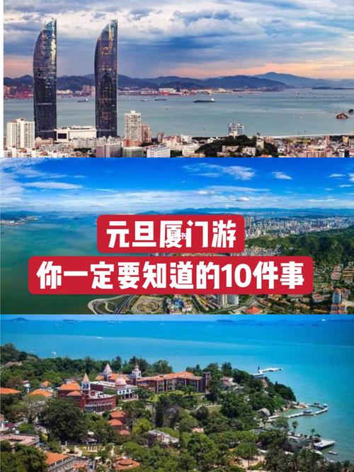 请问几月份去厦门是最适合的?元旦厦门的温度是多少-图3 请问几月份去厦门是最适合的?元旦厦门的温度是多少-图3