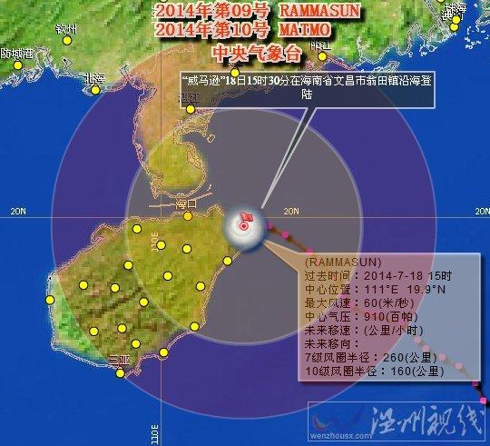 2014年南宁发生海变是什么意思?海南威马逊多少级-图3 2014年南宁发生海变是什么意思?海南威马逊多少级-图3