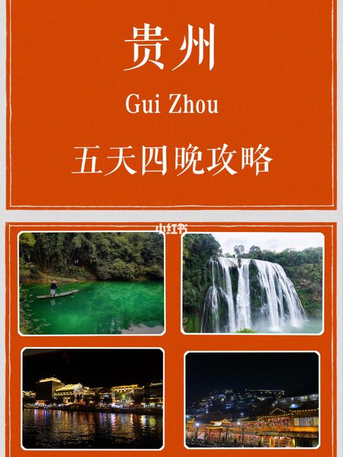 12月份贵州能旅游吗?贵州12月份温度多少-图1 12月份贵州能旅游吗?贵州12月份温度多少-图1