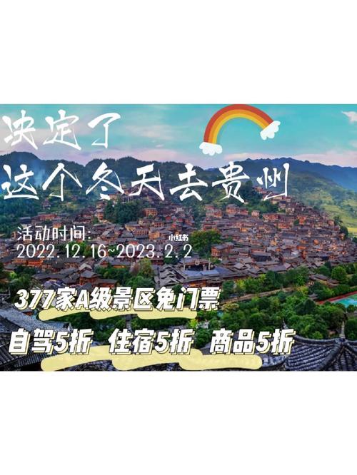 12月份贵州能旅游吗?贵州12月份温度多少-图3 12月份贵州能旅游吗?贵州12月份温度多少-图3