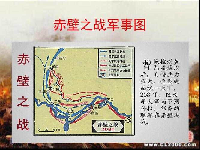 火烧赤壁获胜原因?赤壁三月份气温多少度-图3 火烧赤壁获胜原因?赤壁三月份气温多少度-图3