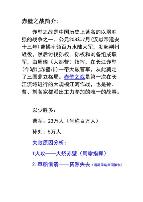 火烧赤壁获胜原因?赤壁三月份气温多少度-图1 火烧赤壁获胜原因?赤壁三月份气温多少度-图1