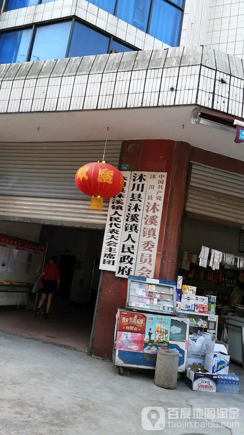 乐山沐川县有哪些乡镇?利店到沐川票价多少-图1 乐山沐川县有哪些乡镇?利店到沐川票价多少-图1