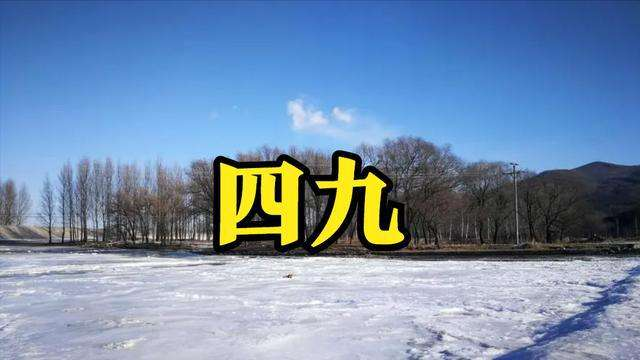 五九六九北方天气冷吗?五九六九的天气多少度-图2 五九六九北方天气冷吗?五九六九的天气多少度-图2