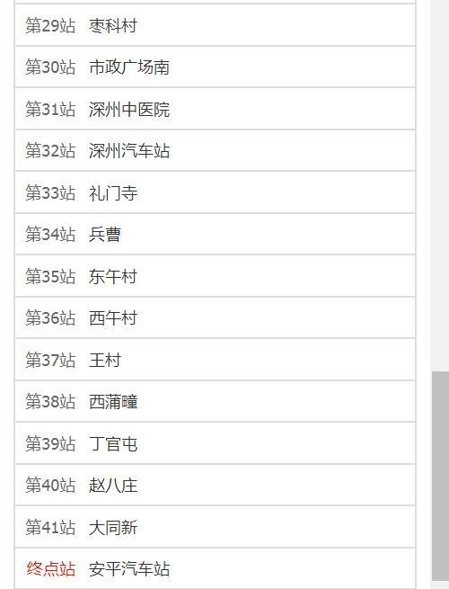 景县到石家庄大巴车途经龙华吗?石家庄至景州多少公里-图3 景县到石家庄大巴车途经龙华吗?石家庄至景州多少公里-图3