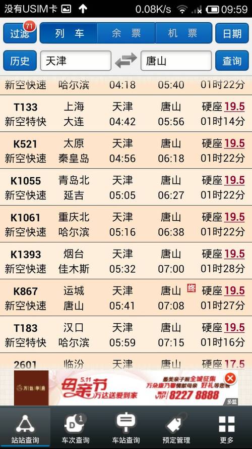 铁岭的火车往哪开?西风铁岭火车多少钱-图1 铁岭的火车往哪开?西风铁岭火车多少钱-图1