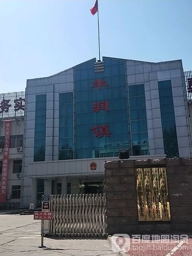 河北省丰润县?丰润地区有多少个镇-图1 河北省丰润县?丰润地区有多少个镇-图1