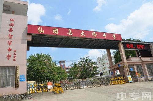 仙游大济中学高中部好不好?仙游大济漂流门票多少-图2 仙游大济中学高中部好不好?仙游大济漂流门票多少-图2