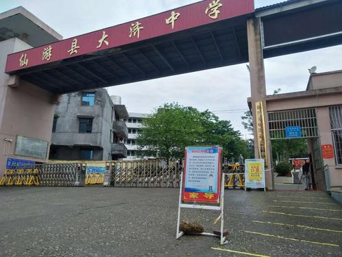 仙游大济中学高中部好不好?仙游大济漂流门票多少-图3 仙游大济中学高中部好不好?仙游大济漂流门票多少-图3