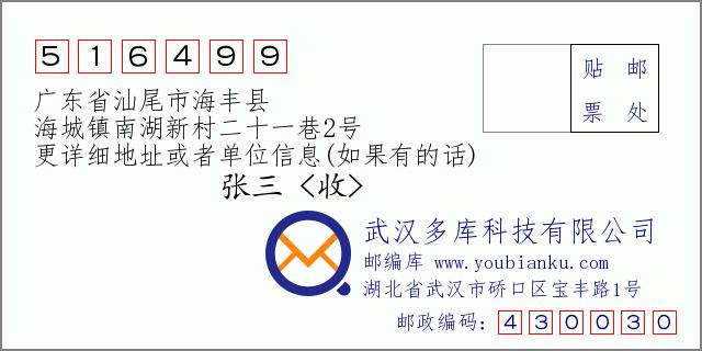 广东省汕尾市海丰人口多少?广州海丰有多少人口-图2 广东省汕尾市海丰人口多少?广州海丰有多少人口-图2