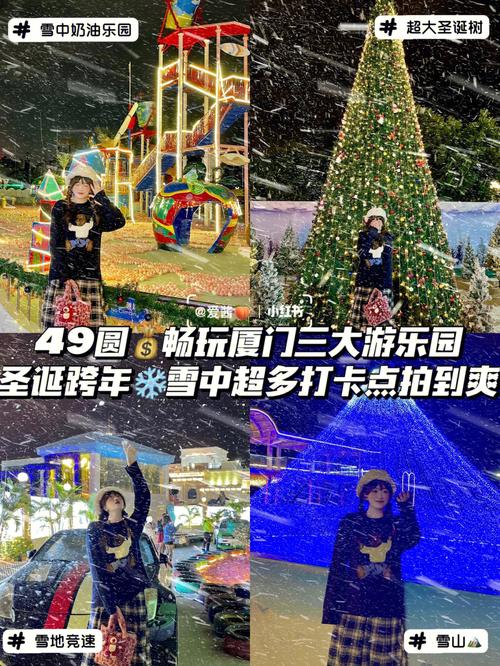 圣诞节华北有降雪吗?厦门圣诞节大概多少度-图2 圣诞节华北有降雪吗?厦门圣诞节大概多少度-图2
