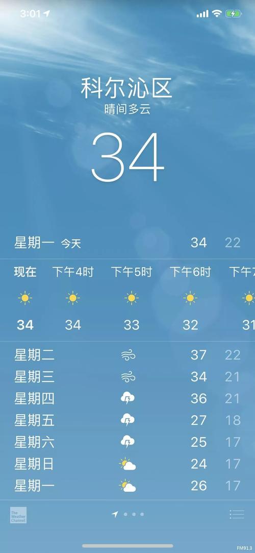估计2021年通辽地区冬天最低气温零下多少度？通辽今天多少度-图3