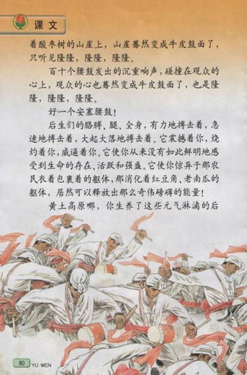 六上必背课文?安塞历史最冷多少度-图1 六上必背课文?安塞历史最冷多少度-图1