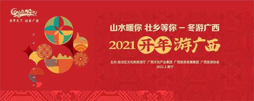 2021年春节会冷吗广西?过年广西多少度-图3 2021年春节会冷吗广西?过年广西多少度-图3