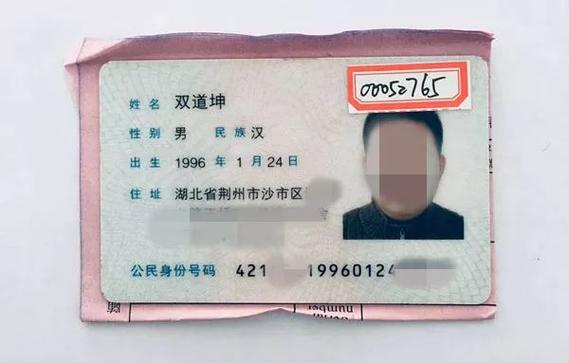 520328开头的身份证号码?湄潭抄乐镇邮编是多少-图3 520328开头的身份证号码?湄潭抄乐镇邮编是多少-图3