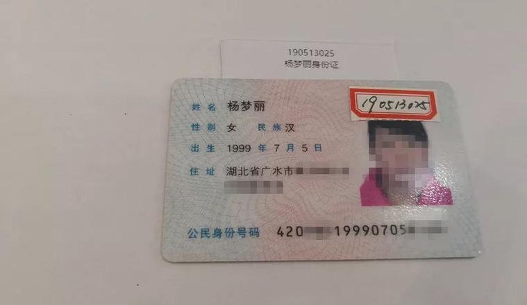 520328开头的身份证号码?湄潭抄乐镇邮编是多少-图1 520328开头的身份证号码?湄潭抄乐镇邮编是多少-图1