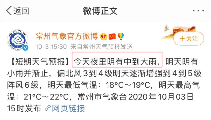2020年常州冬天最低气温是多少?常州市历史最低温度是多少-图2 2020年常州冬天最低气温是多少?常州市历史最低温度是多少-图2