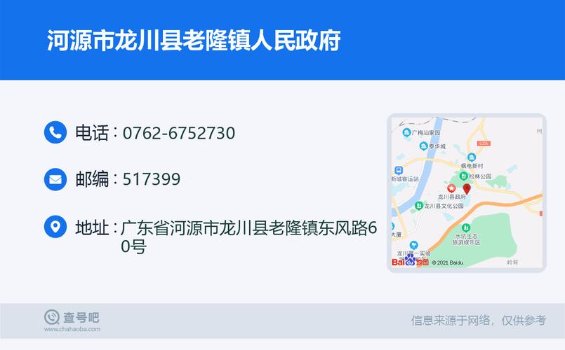 惠州市龙川县邮编?河源龙川区号是多少钱-图2 惠州市龙川县邮编?河源龙川区号是多少钱-图2