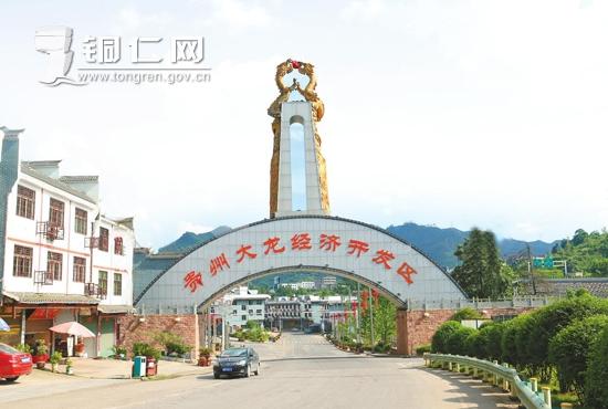 大龙坐什么车可以去铜仁?玉屏到大龙多少么里-图2 大龙坐什么车可以去铜仁?玉屏到大龙多少么里-图2