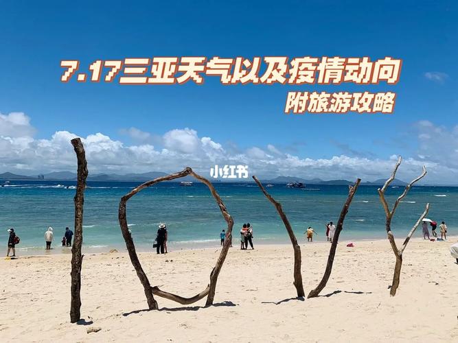 三亚9月份下雨会影响旅游吗?三亚降雨量是多少-图1 三亚9月份下雨会影响旅游吗?三亚降雨量是多少-图1