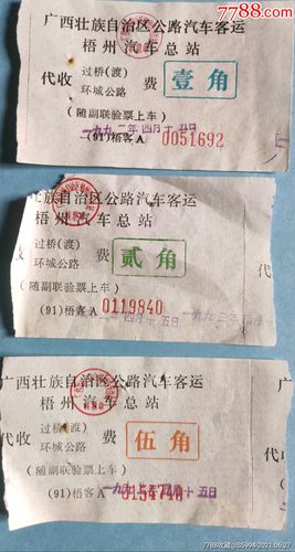 田阳区坡洪镇驮农屯有周姓吗?百色到坡洪多少钱车票-图2 田阳区坡洪镇驮农屯有周姓吗?百色到坡洪多少钱车票-图2