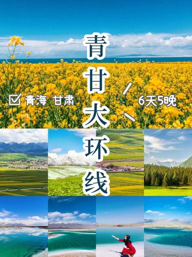 九月份去青海甘肃旅游冷吗?青海平均气温多少-图1 九月份去青海甘肃旅游冷吗?青海平均气温多少-图1