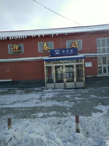 7066次列车途经站点?建三江到前锋多少公里-图3 7066次列车途经站点?建三江到前锋多少公里-图3