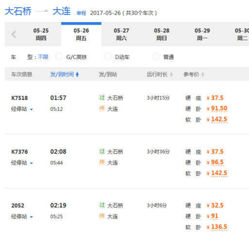 k5081次列车途经站点?大石桥到赤峰多少钱-图1 k5081次列车途经站点?大石桥到赤峰多少钱-图1