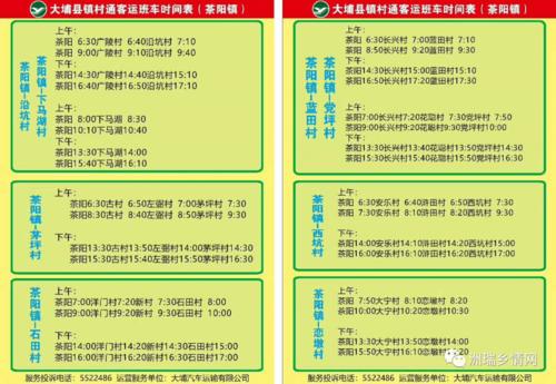 梅州一共多少乡镇?湖寮去高陂要多少钱-图3 梅州一共多少乡镇?湖寮去高陂要多少钱-图3